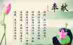 讲奉献有担当演讲稿7篇