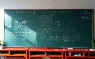 分数乘分数的教案最新5篇
