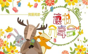 分享家长心得体会5篇