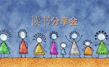 晨分享心得体会参考7篇