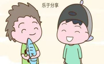 分享学习心得体会6篇