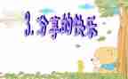 作文分享心得体会8篇