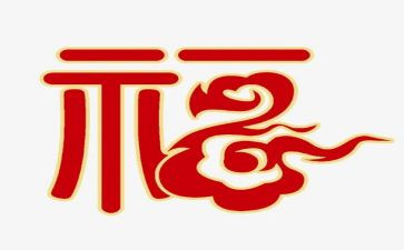 教师节送祝福活动方案6篇