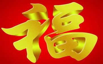 幸福的作文400字精选7篇
