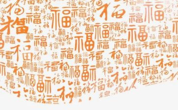 幸福的作文推荐8篇