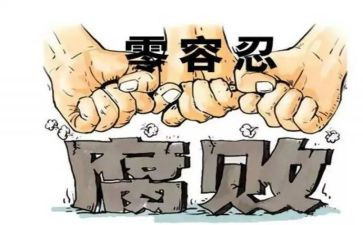 贪与腐心得体会模板5篇