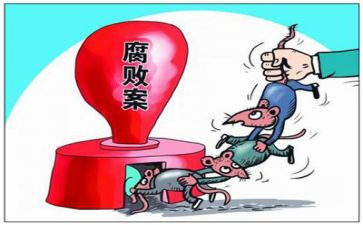 2024反腐倡廉警示教育片观后感6篇