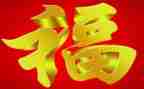 《做一个幸福的教师》读后感8篇