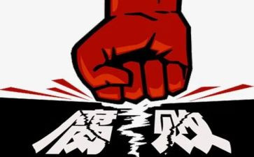 以案说纪腐败心得体会6篇