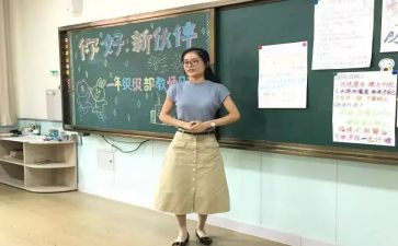 副班主任学期工作计划参考6篇