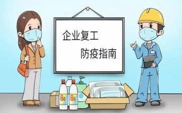 康复工作的工作计划推荐6篇