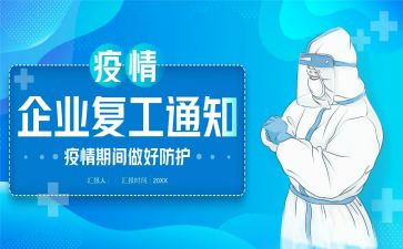 康复工作的工作计划8篇