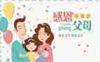 父母感恩的作文400字精选8篇