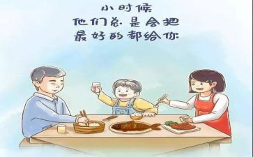 关爱父母情作文最新5篇