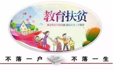扶贫心得体会参考6篇