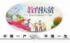 扶贫心得体会参考6篇