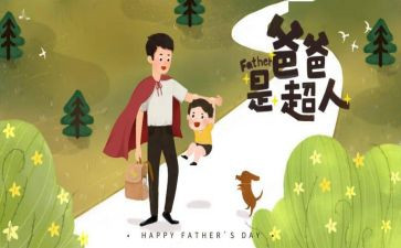 我的父亲作文500字8篇