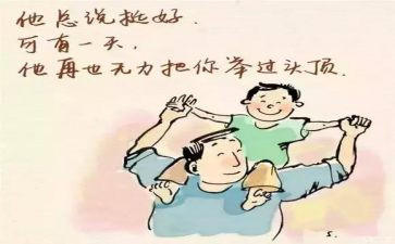 幼儿园父亲活动总结5篇