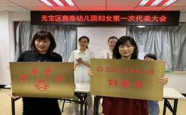 妇委会工作计划推荐7篇