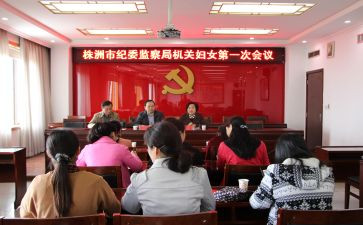 妇委会工作计划最新8篇