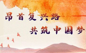 复兴之路展观后感通用5篇