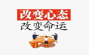 改变类作文优秀6篇