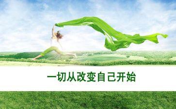 改变类作文优质5篇