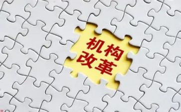 改革论心得体会5篇