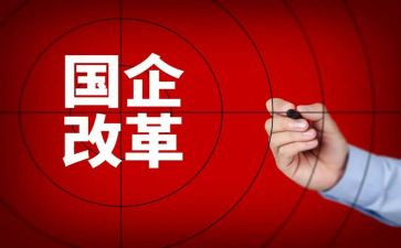 改革科总结报告7篇