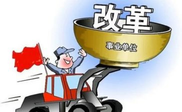 创新与改革心得体会5篇