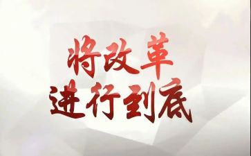 2024年课程改革心得体会推荐5篇