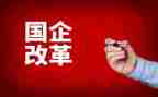 改革科总结报告7篇