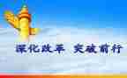 改革工作计划5篇