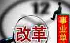 深化新时代教育评价改革总体方案心得体会6篇