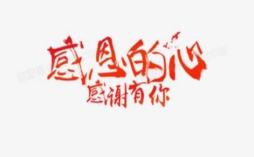 有关感恩的作文模板7篇