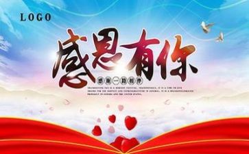 感恩节优秀作文优质7篇