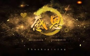 感恩的作文800字作文最新8篇
