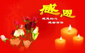 对感恩的心得体会1000字8篇