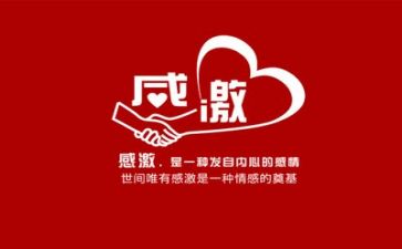 三感恩心得体会8篇