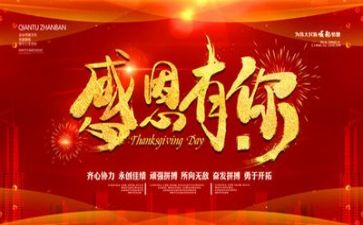 感恩教师心得体会推荐7篇