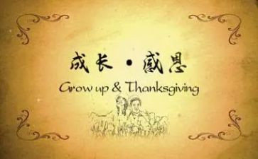 心怀感恩的演讲稿精选6篇