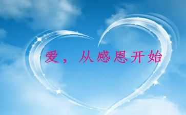 感恩有我作文800字最新6篇
