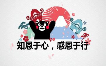 学感恩心得体会精选8篇