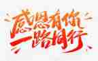 600字感恩作文参考5篇