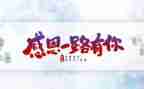 团活动感恩心得体会推荐7篇
