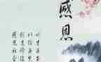 三感恩心得体会模板5篇