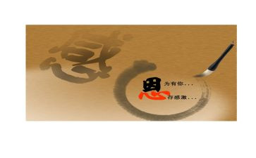感恩班会心得体会8篇