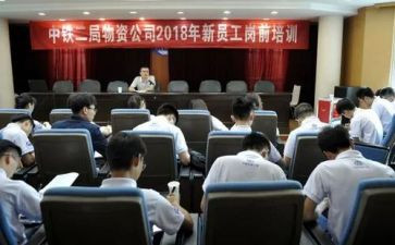 岗前培训培训心得体会8篇