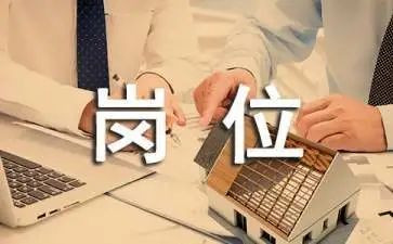 调岗位申请书模板5篇