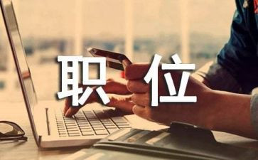 调岗位的心得体会最新7篇